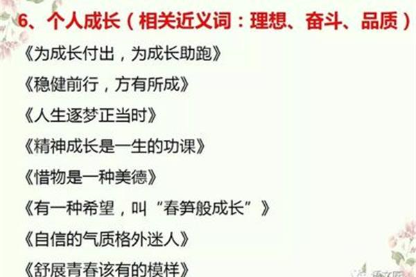 奋斗近义词