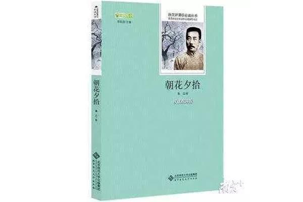 《朝花夕拾》原名