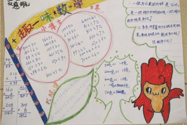 一年级手抄报