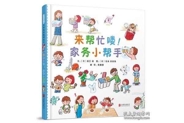 生活好习惯