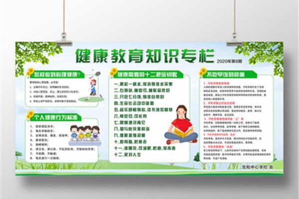 心理健康教育知识