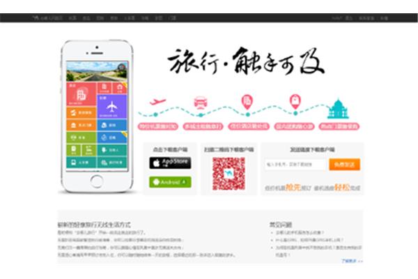 去哪儿网招聘