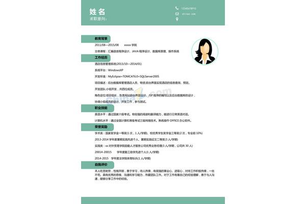 学生工作经历