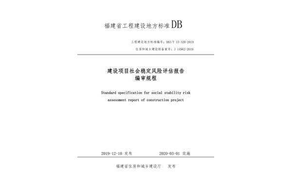 项目风险评估报告