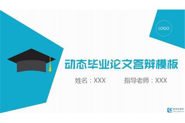 毕业论文工作总结
