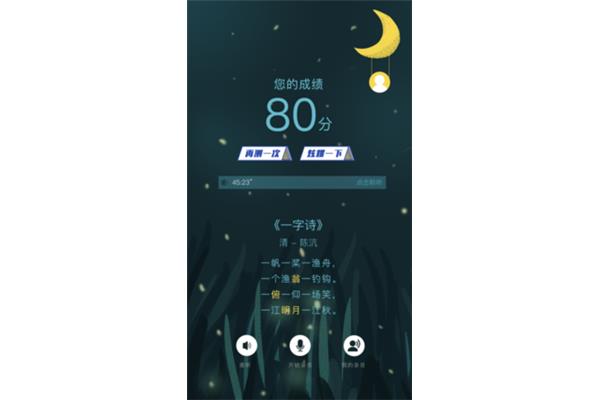 萤火虫打一字