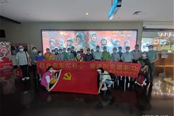 红色教育主题活动