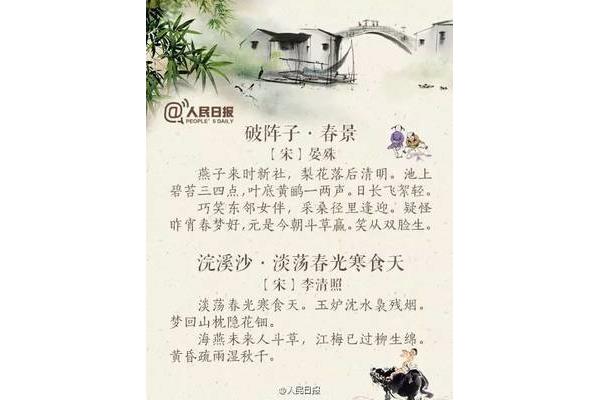 清明节的谚语