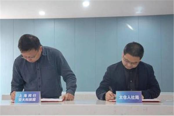 上海市人社局