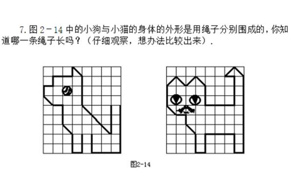 小学二年级奥数题