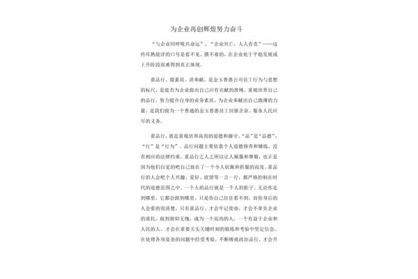 奋斗近义词