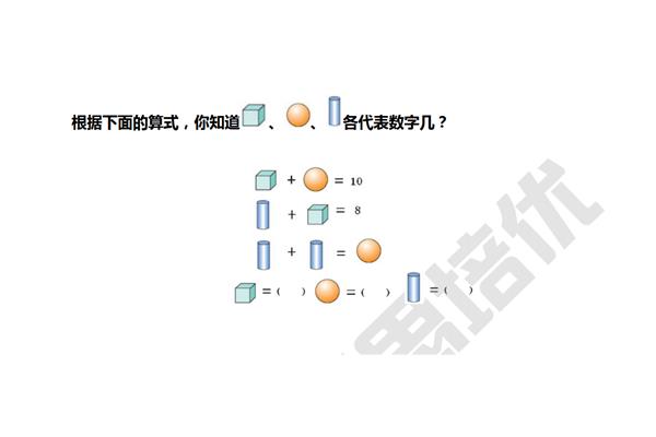 小学二年级奥数题