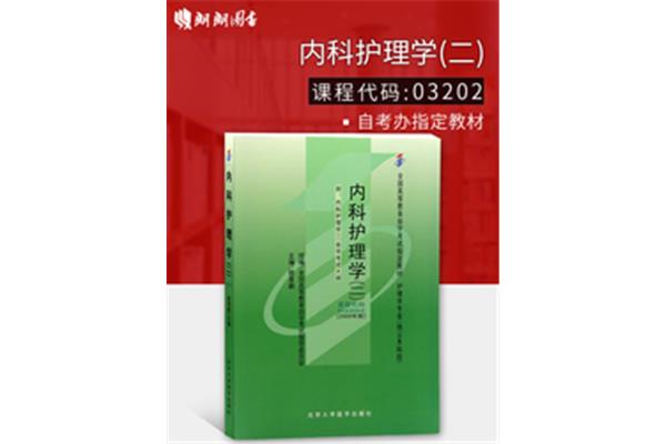 北京自考办