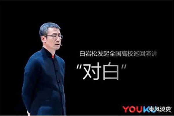 白岩松语录