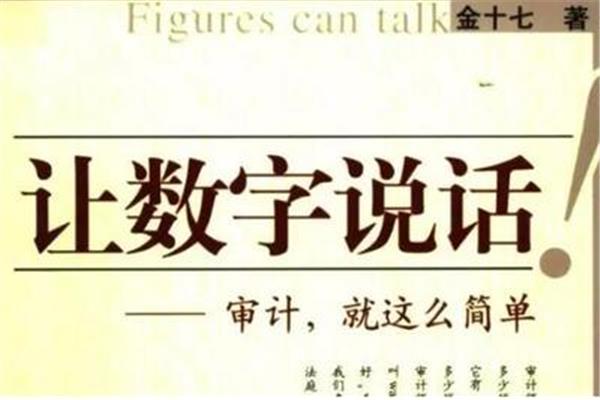 财会是做什么的