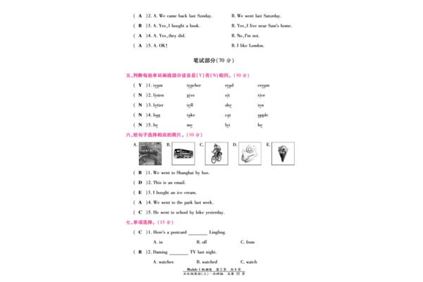 五年级上册卷子