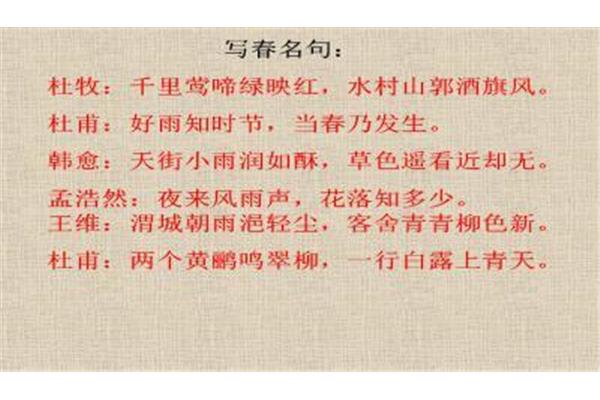 含有季节的成语