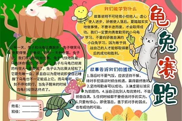 寓言故事英文