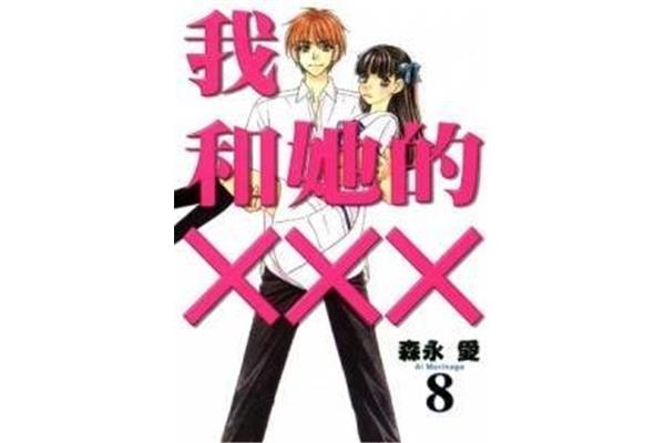 xxx日本