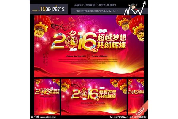 公司年会文案