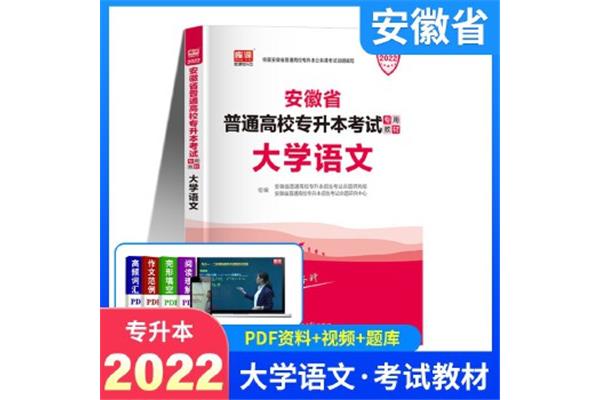 安徽专升本考试