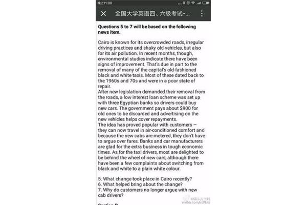 四六级题型