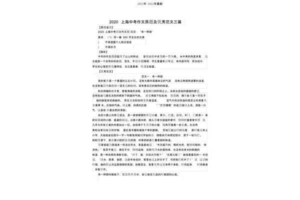 上海中考作文题目