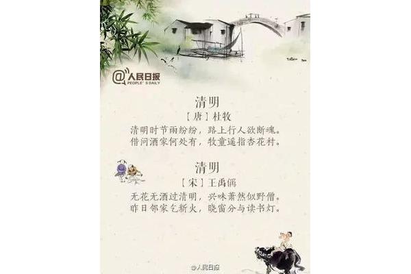 清明节的谚语