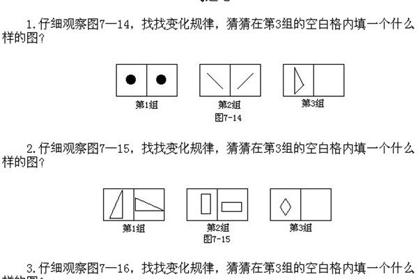小学二年级奥数题