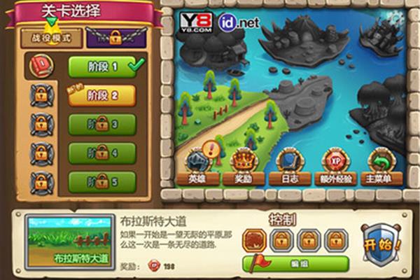 铁甲骑士2中文版