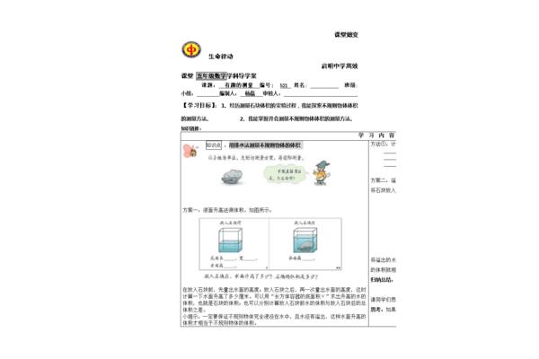 有趣的测量