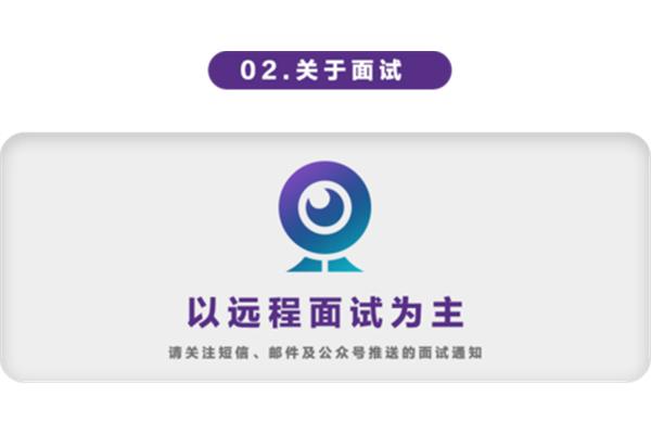 同程旅行招聘