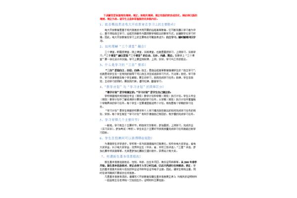 面授是什么意思