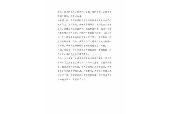 阅读之星事迹材料
