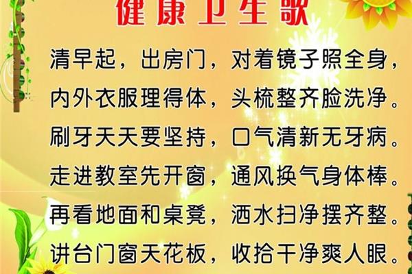 讲卫生儿歌