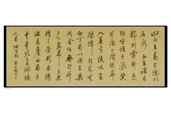 好的毛笔字