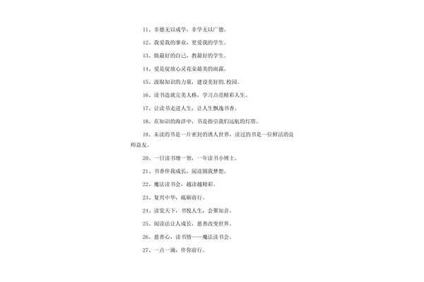 积极向上的文章
