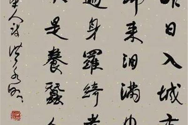 昨日入城市