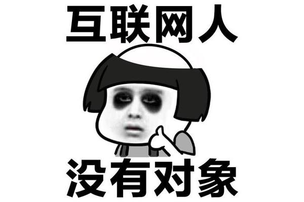 我拿什么拯救