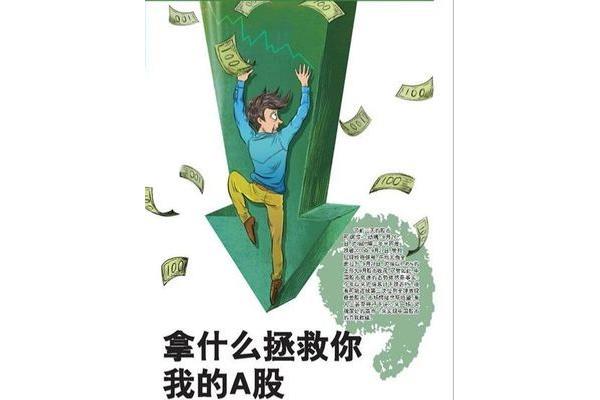 我拿什么拯救
