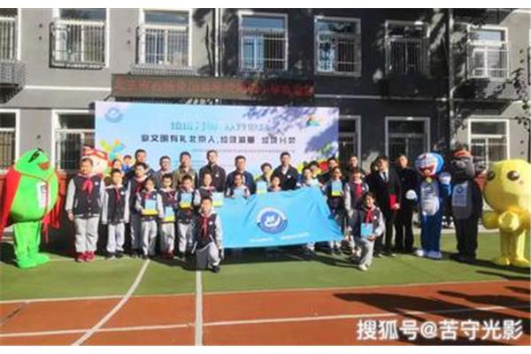 西城区外国语学校