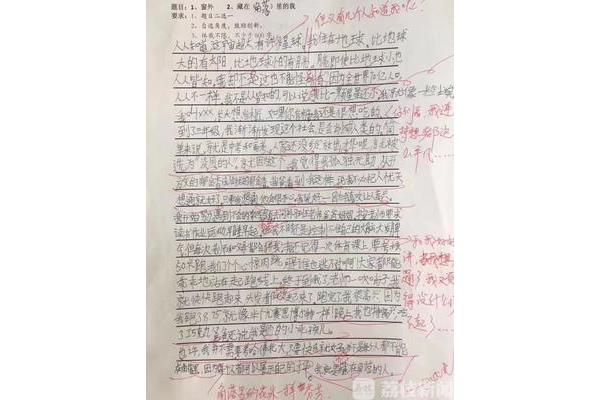 关于心态的作文