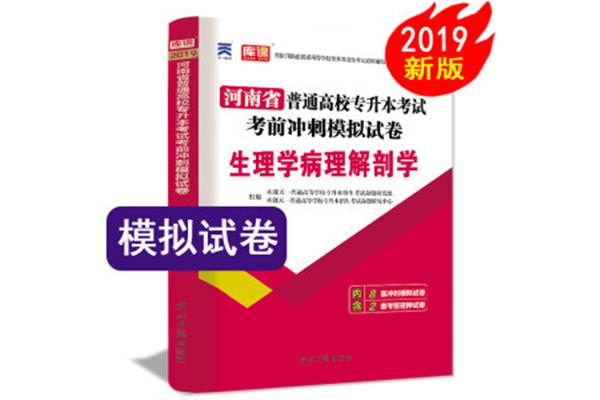 安徽专升本考试