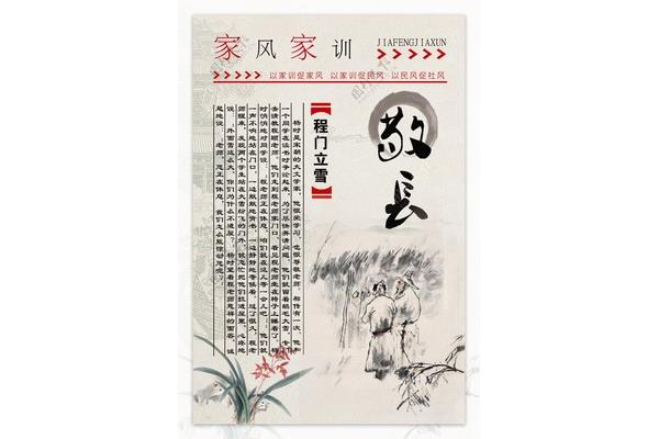 家风家训有哪些
