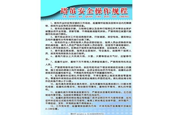 防雷安全责任制度