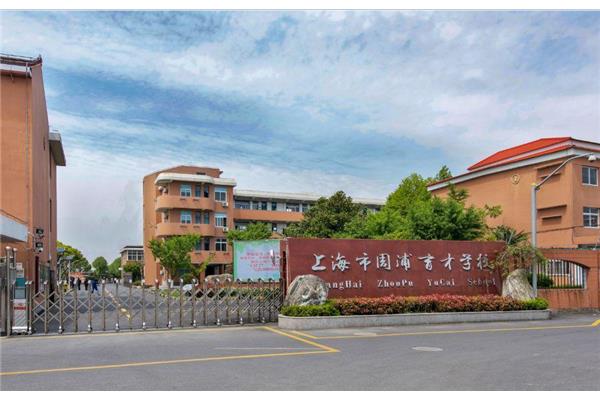 育才教育集团