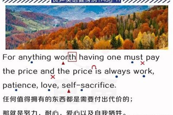 付出努力英语