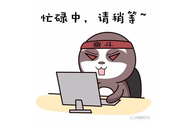 忙点好啊表情包