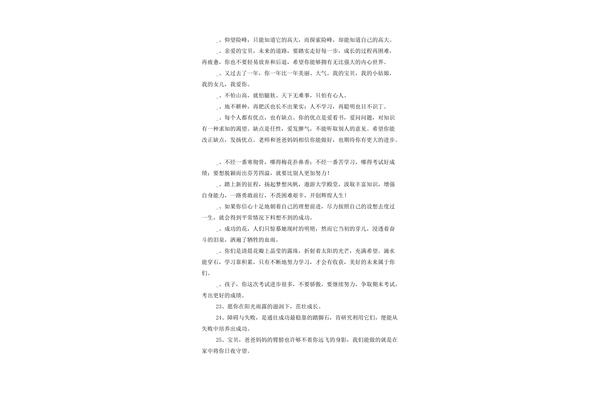 给新生儿的祝福语