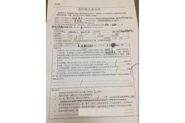 二手房交易合同